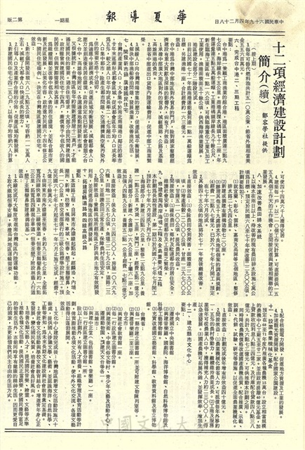 作品圖檔，第2張