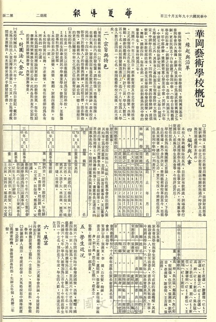 作品圖檔，第2張