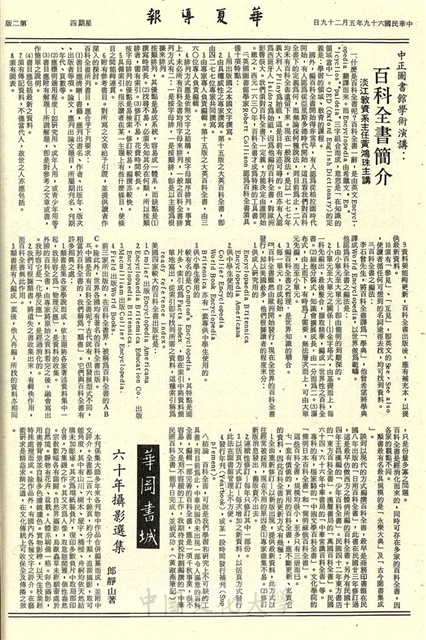 作品圖檔，第2張