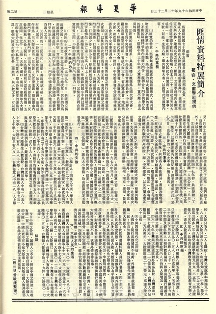 作品圖檔，第2張