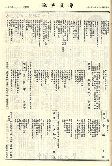 作品圖檔，第3張