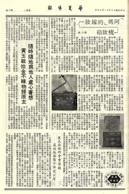 作品圖檔，第3張
