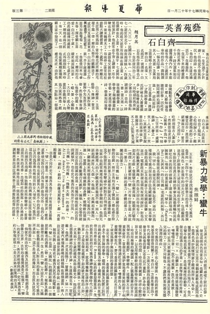 作品圖檔，第3張