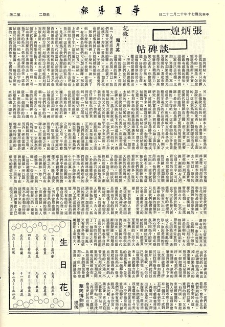 作品圖檔，第2張