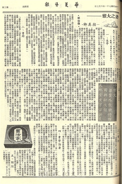 作品圖檔，第3張