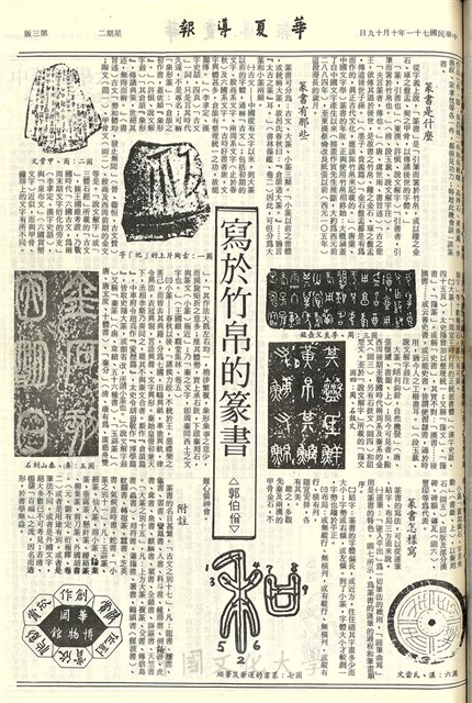 作品圖檔，第3張