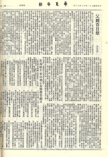 作品圖檔，第2張