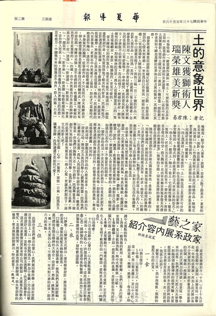 作品圖檔，第2張