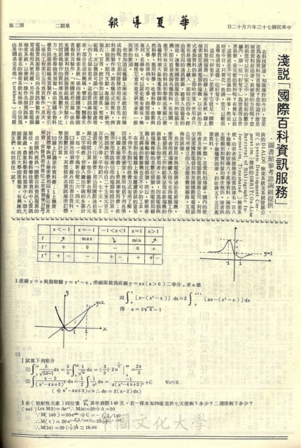 作品圖檔，第2張