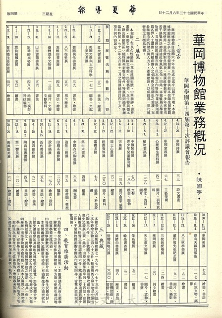作品圖檔，第4張