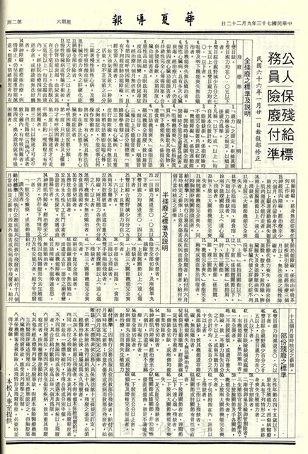 作品圖檔，第2張