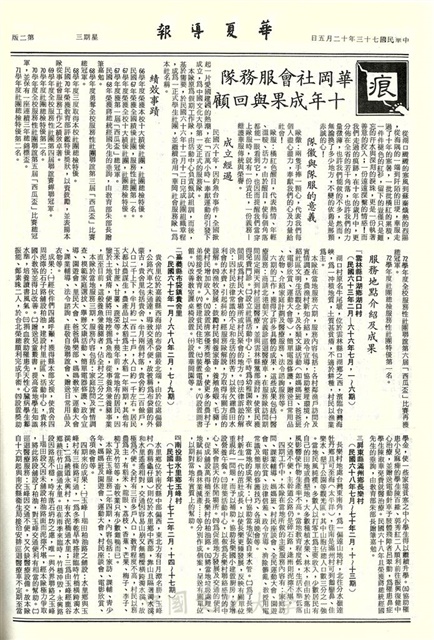 作品圖檔，第2張