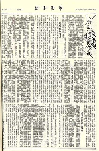 作品圖檔，第2張