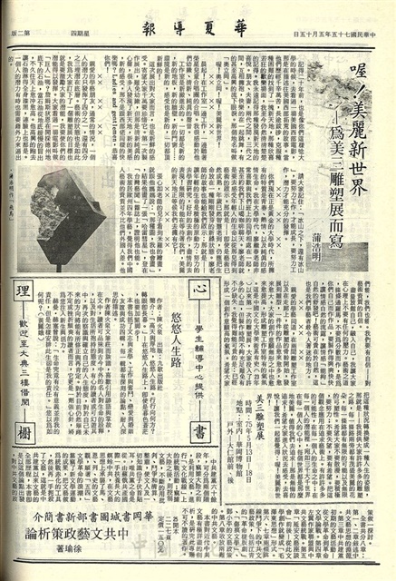 作品圖檔，第2張