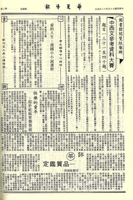 作品圖檔，第2張