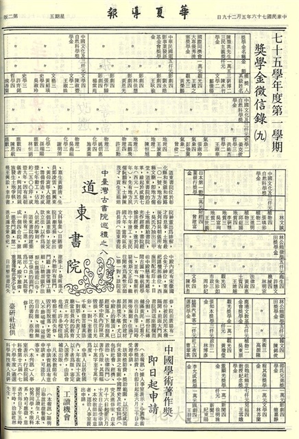 作品圖檔，第2張