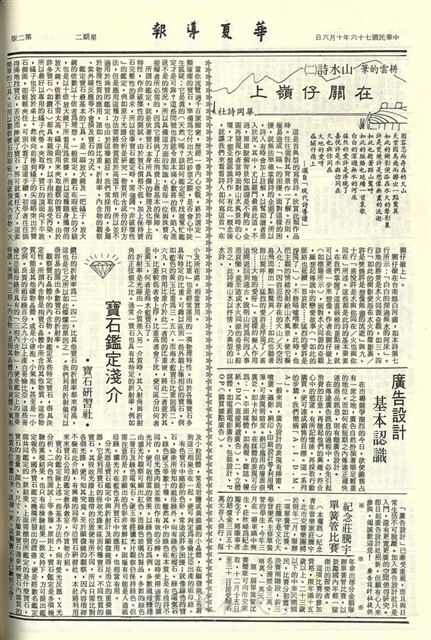 作品圖檔，第2張