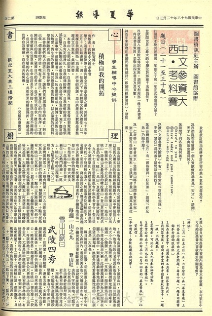 作品圖檔，第2張