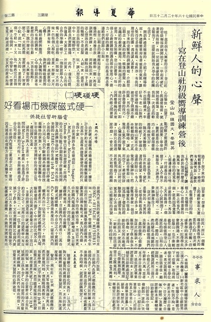作品圖檔，第2張