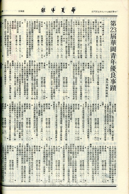 作品圖檔，第2張