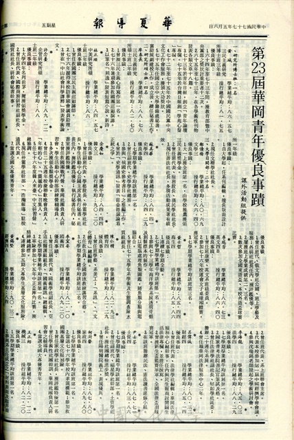 作品圖檔，第3張
