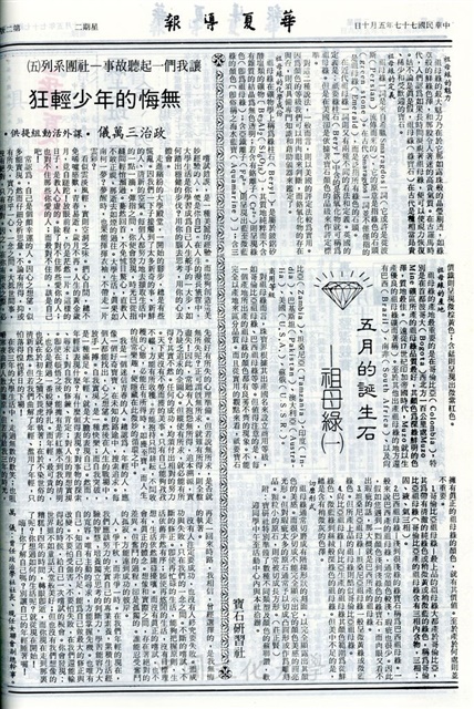 作品圖檔，第2張