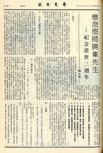 作品圖檔，第3張