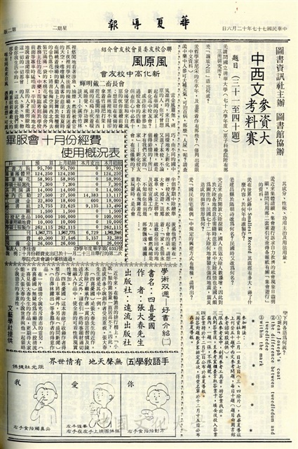 作品圖檔，第2張