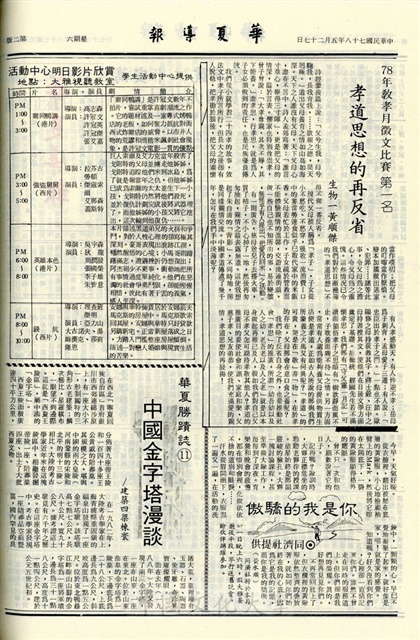 作品圖檔，第2張