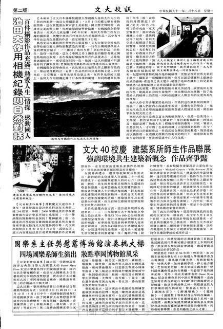 作品圖檔，第2張