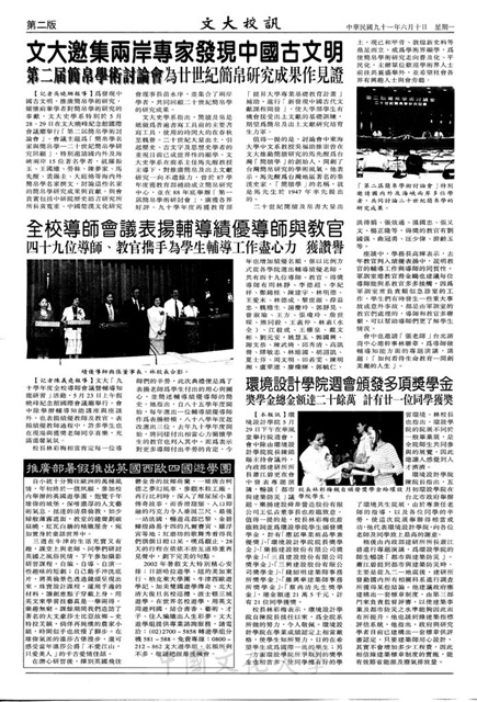 作品圖檔，第2張