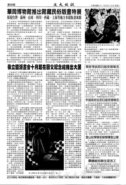 作品圖檔，第4張
