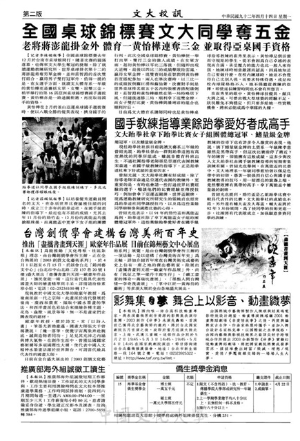 作品圖檔，第2張