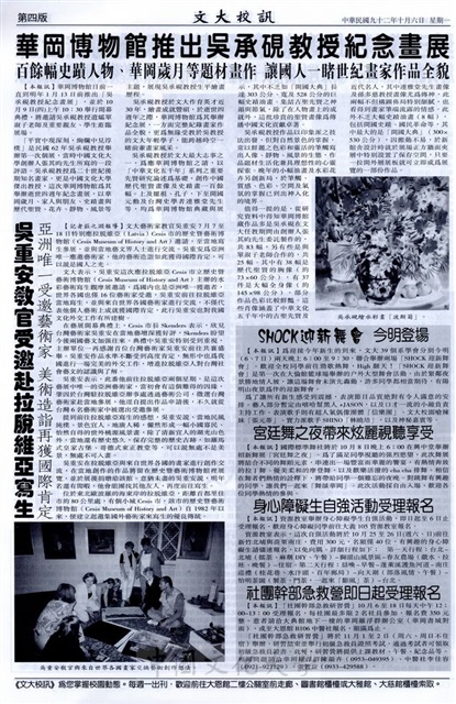 作品圖檔，第4張