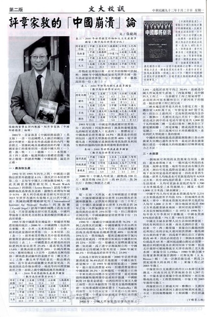 作品圖檔，第2張