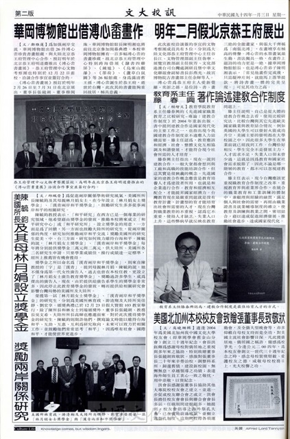 作品圖檔，第2張