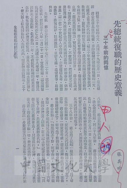 作品圖檔，第1張
