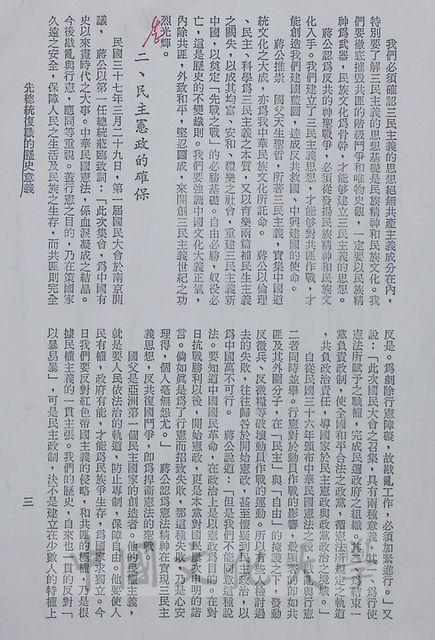 作品圖檔，第3張