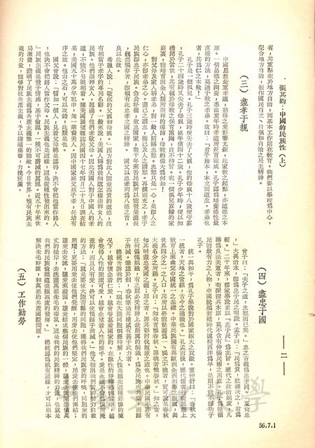 作品圖檔，第8張