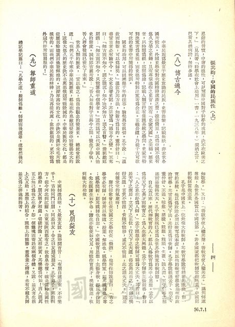 作品圖檔，第10張