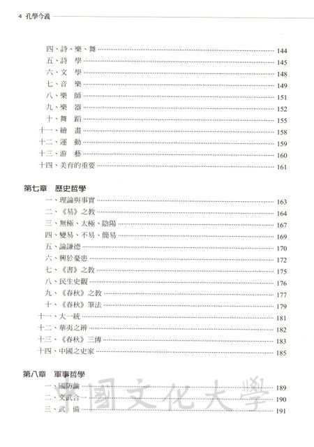 作品圖檔，第8張