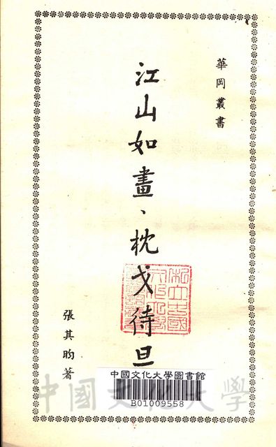 作品圖檔，第2張