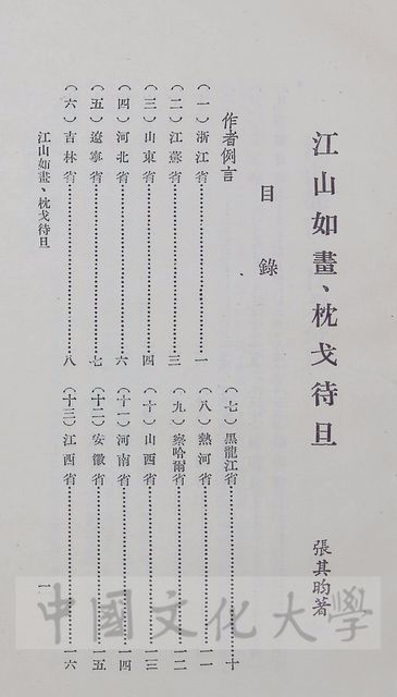 作品圖檔，第3張
