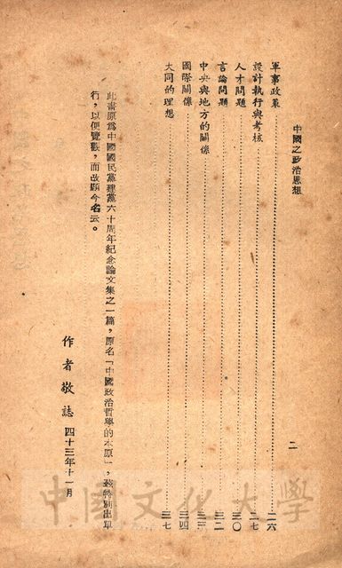 作品圖檔，第3張