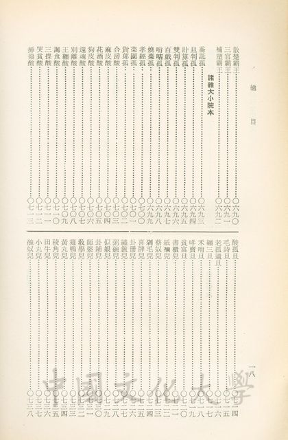 作品圖檔，第24張
