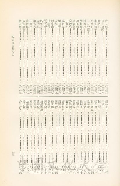 作品圖檔，第31張