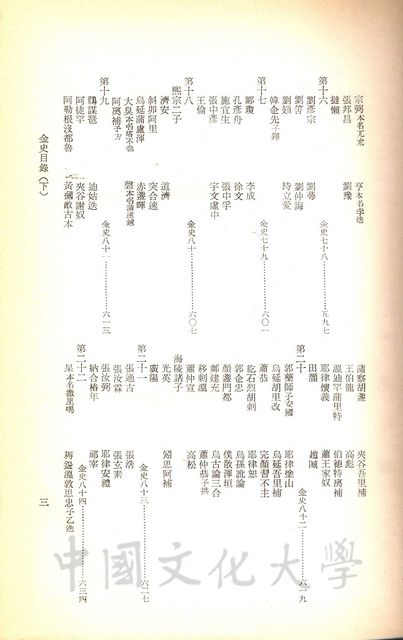 作品圖檔，第39張