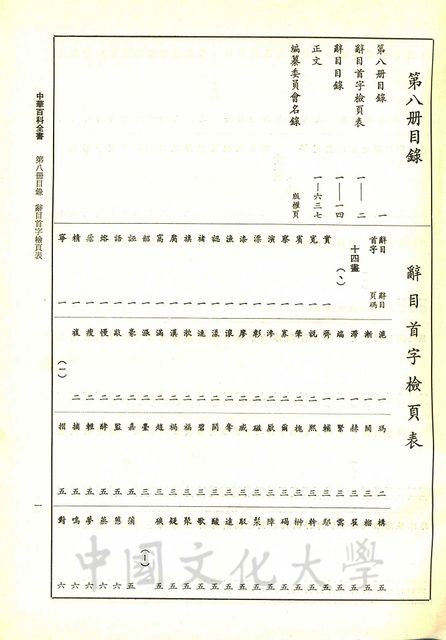 作品圖檔，第12張