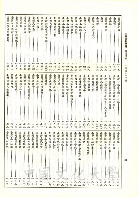作品圖檔，第17張