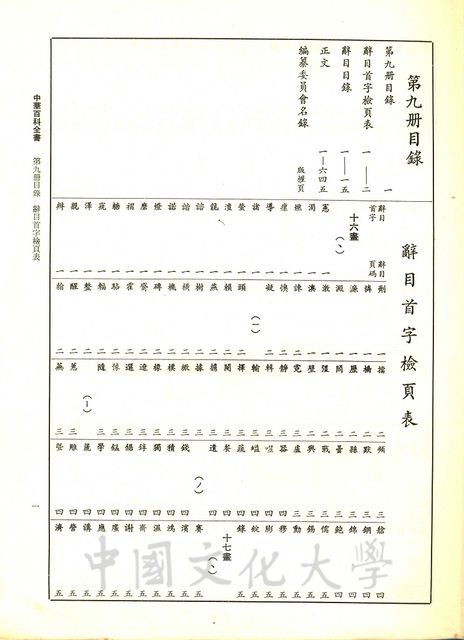 作品圖檔，第13張